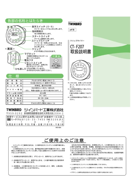 twinbird ツインバード CT-F207W
